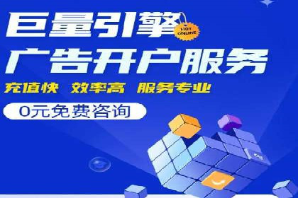 百度竞价广告投放效果提升策略